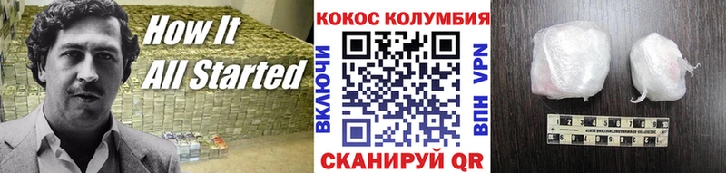 Cocaine VHQ Бавлы