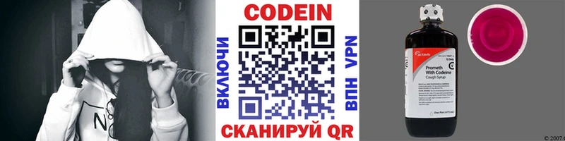 сколько стоит  МЕГА ССЫЛКА  Кодеин напиток Lean (лин)  Бавлы 
