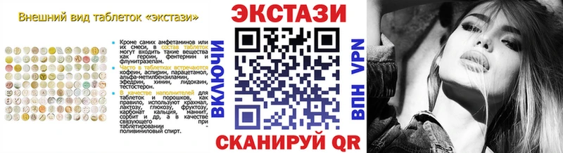 Ecstasy таблы Бавлы