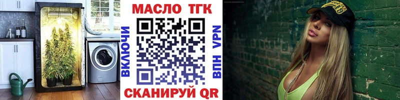 ТГК вейп с тгк Бавлы